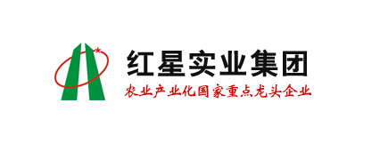 紅星實(shí)業(yè)集團(tuán)