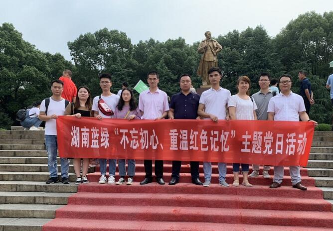 不忘初心、重溫紅色記憶