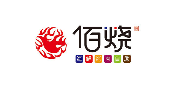 佰燒餐廳官網(wǎng)