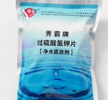 過硫酸氫鉀片【水產(chǎn)改底劑】